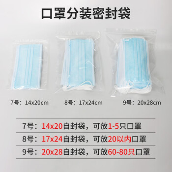 心织 食品自封袋100只  7号14*20cm加厚保鲜密封袋 防水PE透明口罩收纳袋 封口袋密实袋包装袋