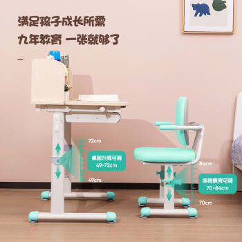 得力（deli）87006儿童学习桌椅套装 带书架可升降 楹木芯选材 80CM 绿色
