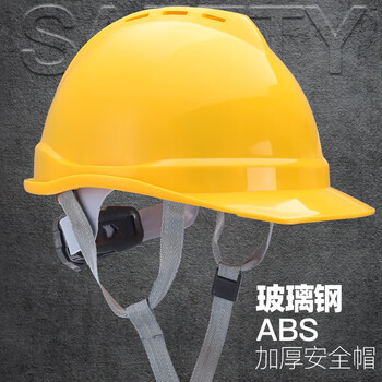 援邦 安全帽 工地工程施工建筑头盔 新国标ABS防砸抗冲击 V型旋钮红色