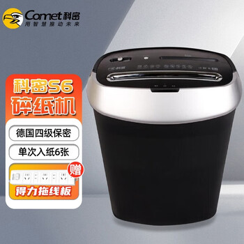 科密 S6小型碎纸机4级保密单次6张 17L 可碎卡 光盘 连续碎纸5分钟段状便携单位办公商用家用