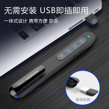 诺为N76红光 黑色PPT激光翻页笔 百米遥控充电款教师超链教鞭 360度控制多媒体音量控制遥控笔