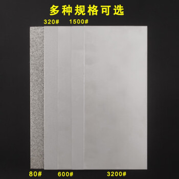 蓝凤凰  75*170mm 金刚砂长方形磨片金刚石磨盘篆刻磨刀工具玉石印石打磨抛光磨刀片 长方形磨片 【180目】