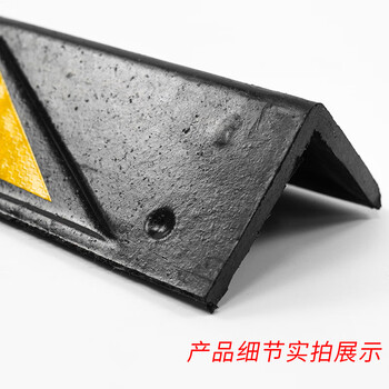 海斯迪克 HK0015 橡胶直角 护墙角 橡胶护角 车库反光防撞条 护角 厚1cm长1.2m