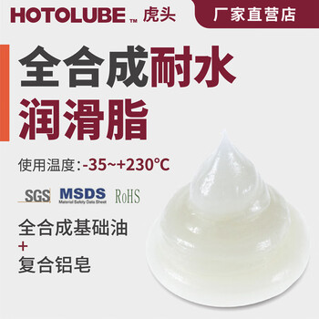 HOTOLUBE 2#2kg单罐 全合成耐水润滑脂 复合铝基脂水闸阀门油脂