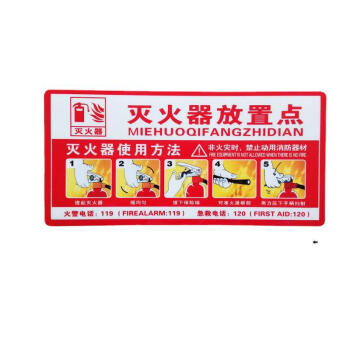 飞尔（FLYER) 安全提示贴 标识贴 30×15cm