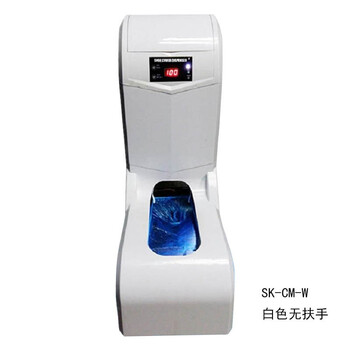 思科铭 全自动智能鞋套机 电池款 充电插电两用 SK-CM-W