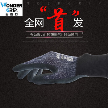 多给力（WonderGrip）劳保丁腈浸胶手套园艺维修搬运耐磨防油灵巧WG-550藏青色M12双/彩袋定做
