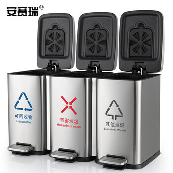 安赛瑞 不锈钢分类脚踏式垃圾桶 连体带盖可脚踩酒店物业办公学校商场电梯口室内外 三桶每个10L 700183