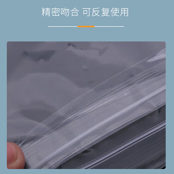 联嘉 PE自封袋 密封口袋 塑料包装袋 5丝 200×280mm 100个