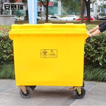 安赛瑞 黄色医疗垃圾桶 诊所医院废物收纳垃圾车 660L 户外清洁车医疗转运箱 700890