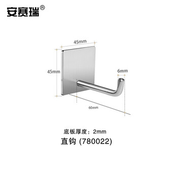 安赛瑞 304不锈钢挂钩 多功能门后收纳钩 4个装 免打孔浴室厨房衣帽钩 6-60直钩 780022