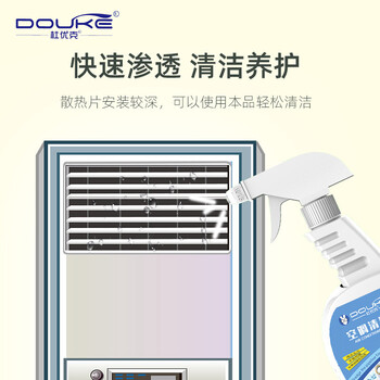 杜优克 制冷机清洗剂 500ml×5瓶 制冷机清洁剂制冷机除垢清洁剂27505