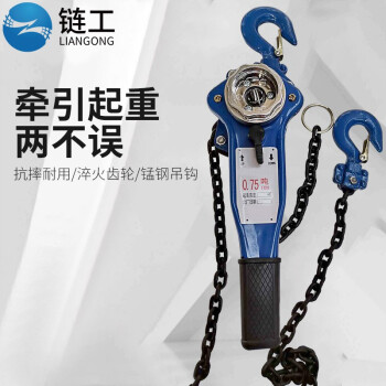 链工手扳葫芦链条手摇吊葫芦手拉葫芦1.5t吨手板拉紧器紧线器起重手动葫芦