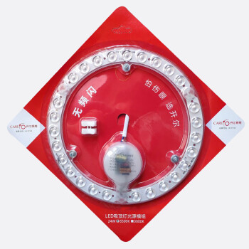 开尔照明（CARE) LED吸顶灯灯芯改造灯板 24W 白光 直径208mm吸顶灯光源模组 磁铁吸附
