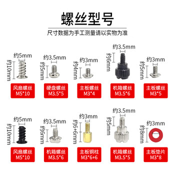 索厉 电脑机箱螺丝套装/10种规格 228PCS组合套装/ 70006