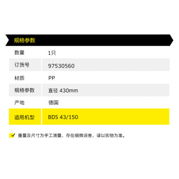 KARCHER 德国卡赫 盘刷97530560 适用于BDS43/150