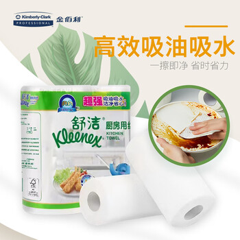 舒洁厨房吸油纸60张*2卷/包食品级吸油纸吸水纸擦手纸商用批发餐厅用