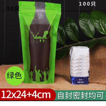 鸣固 自立袋 奶茶自立自封袋 饮料豆浆袋食品包装袋 果汁密封袋中药打包袋 绿色透明450ml（100只）