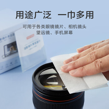 京东京造洁影镜片清洁湿巾100片 眼镜清洁湿巾纸 眼镜擦相机湿巾纸 小号