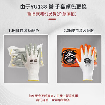 霍尼韦尔（Honeywell）掌浸劳保手套 10副/包 天然乳胶工地工程防护霍盛YU138 8码