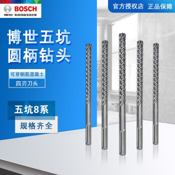博世（BOSCH）五坑8系电锤钻头 圆柄五坑电锤钻头8系四刃冲击钻打钢筋穿过墙混凝土 30*400*520mm（1支装）