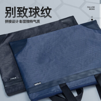 晨光(M&G)文具A4蓝色纹手提会议包 事务包 大容量商务公文拉链袋 资料袋文件袋 单个装ABBN3047