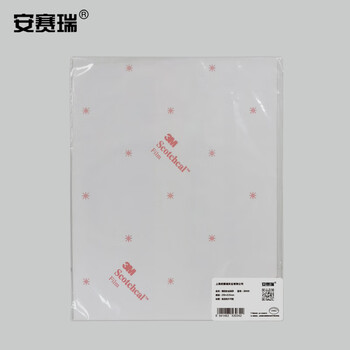 安赛瑞 灭火器使用说明标识（灭火器）20×26cm 3M不干胶贴 20419