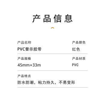 联嘉 PVC胶带 斑马线车间地面胶布 彩色划线地板胶带 红色 宽45mm×长33m