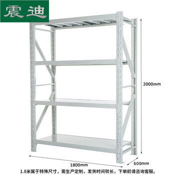 震迪仓储货架1.8米四层中型货架超市库房储物架工具摆放架D523A