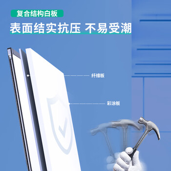 得力70*50cm实心纤维板芯白板 易擦磁性办公教学会议挂式小白板悬挂写字板家用儿童教学黑板92607