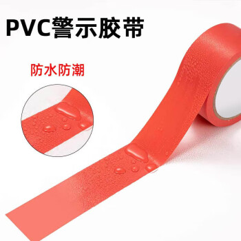 者也（ZYE）警示胶带画线标示贴PVC警示贴地胶带 地面5S定位警示胶带斑马线10cm*18m 红色