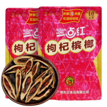 口味王湘左记枸杞槟榔10 湖南口味湘潭食用槟榔 一点红10装5包