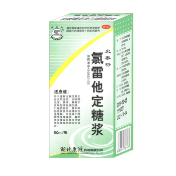 观音阁史泰舒氯雷他定糖浆50ml50mg瓶3盒装