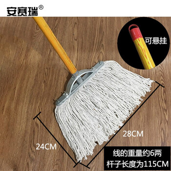 安赛瑞 木杆拖把 老式墩布尘推棉线拖把 30cm长可悬挂拖把 工厂物业吸水拖布 白700573