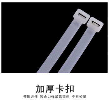 联嘉 自锁式尼龙扎带 塑料捆绑线 电线扎条固定捆扎带 非标 450×7.6mm 100根