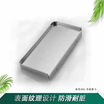 星期十 手机架-3亮光配胶水中式304不锈钢手机架置物架壁挂托架定制