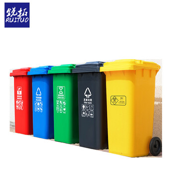 锐拓户外加厚物业小区环卫分类垃圾桶公用室外塑料带盖酒店大号商用垃圾桶120升有害垃圾