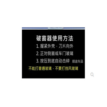 腾驰（CT）12合1安全锤破窗锤 报警多功能手电筒汽车逃生锤救生锤破窗器车载充电宝 消防应急救援工具 高配版