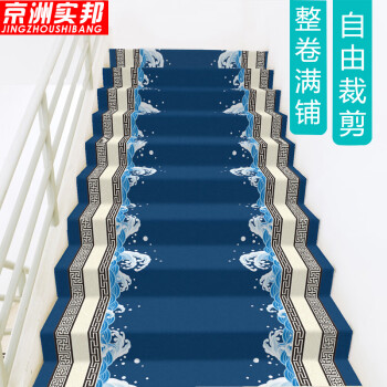 京洲实邦【满天星/红色1m*1m】自粘楼梯地毯台阶贴ZJ-0319