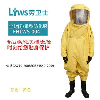 劳卫士 FHLWS-004重型全封闭防化服绝缘耐强酸碱防毒防尘防水 黄色 L