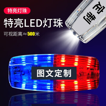 朋安巡逻肩灯信号灯双排LED爆闪肩夹式夜间闪光灯安全警示灯红蓝治安巡逻