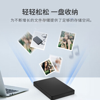 希捷（SEAGATE）移动硬盘5TB USB3.0 简系列2.5英寸 黑色 机械硬盘 便携大容量 笔记本电脑外接 外置办公 数据恢复