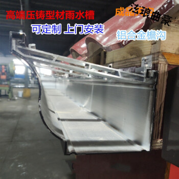 天沟雨水槽雨水槽别墅铝合金天沟雨水槽安装檐沟方形雨水管屋檐顶沿沟