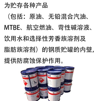 阿克苏诺贝尔国际牌 Interline 850环氧酚醛储罐/液舱漆 TLA850/A白色油漆