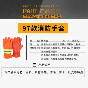 东安97款消防手套97式事故救援手套阻燃手套防火加厚防水耐高温防护手套 消防器材