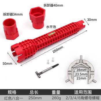 保拉(Paola) 水槽扳手多功能扳手水龙头安装神器工具万能水管板手卫浴水管手动拆卸水暖工具7132