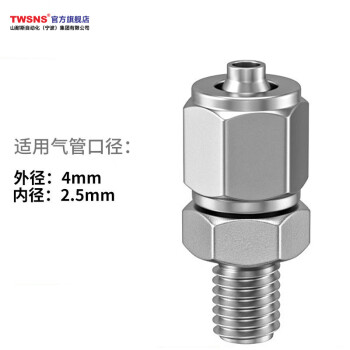 山耐斯（TWSNS）气管快拧铜接头外螺纹直通 KNPC4-M5