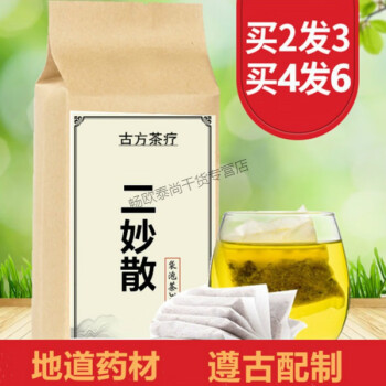 二妙汤二妙散泡茶茶包30包北京同仁原料炒黄柏炒苍术袋泡茶180g