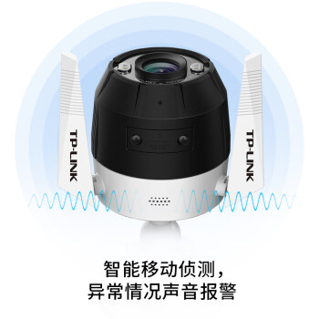 TP-LINK 室外全彩监控摄像头 智能无线网络摄像机 wifi手机远程监控 300万高清户外防水TL-IPC63NA-4