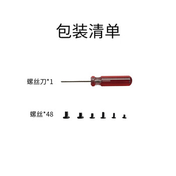 索厉 硬盘螺丝套装/含6种螺丝/带螺丝刀/70002